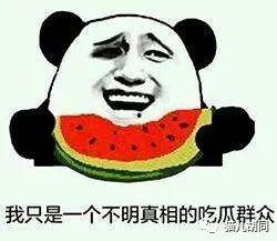 网络流行语吃瓜,揭秘网络流行语“吃瓜”背后的故事